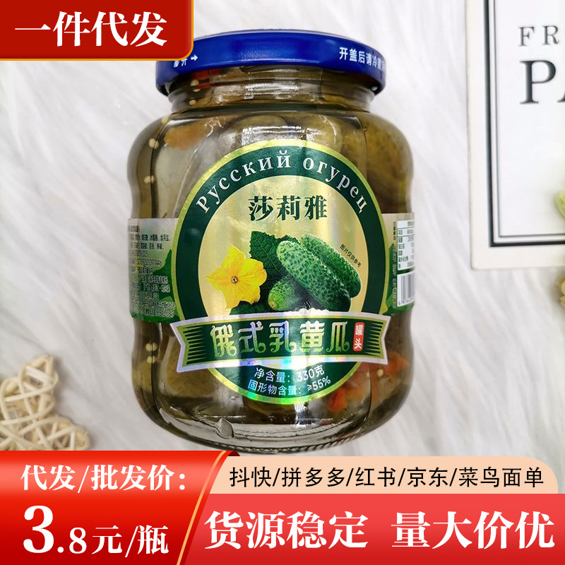 Консервированные маринованные огурцы в русском стиле Sallya 330г, семейная закуска, маринованные огурцы для ресторанов и барбекю