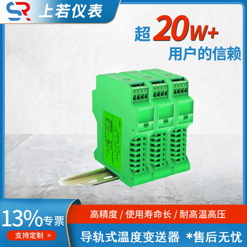 Терморезистор Pt100 рельсового типа Передатчик температуры Сигнальный изолятор на 4-20Ma Аналоговый 0-10V выход