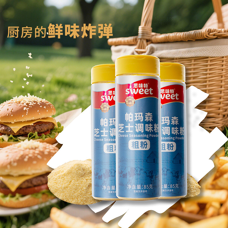 Parmesan Cheese Powder Cheese Grated Cheese Block Commercial Pasta Pizza Special Fried Chicken Ingredients Baking Home