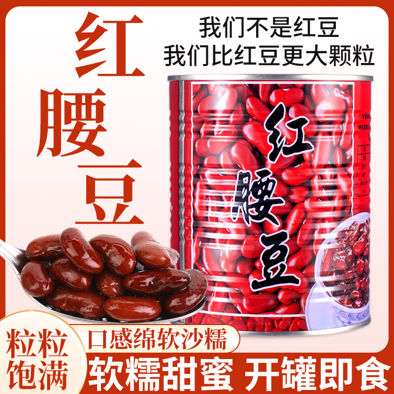 3200g Famous Lucky Red Kidney Beans Canned Ready-to-eat Sugared Red Kidney Beans Red Beans Canned Milk Tea Dessert Ingredients