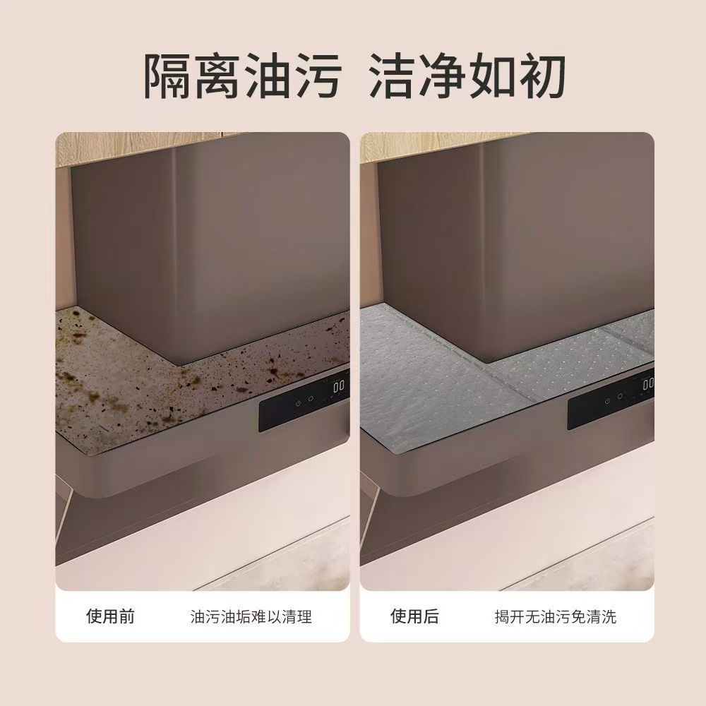 New Thickened Gray Film Range Hood Top Oil-Proof Pad Can Be Freely Cut Oil-Proof and Dust-Proof Kitchen Universal Oil-Absorbing Cotton