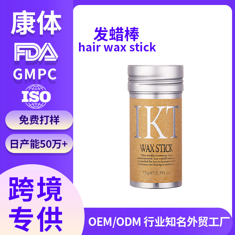 Стик для укладки IKT, твердый воск, матовая укладка