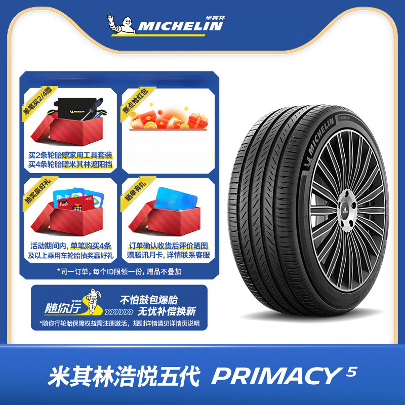 Шины Michelin 225/50R17 98W XL Primacy 5 Haoyue 4, обновленная модель для Mercedes-Benz C-Class