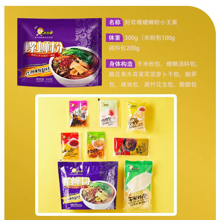 Haohuan Snail Noodles with Smelly, Whole Box Gift Box Bag, Spicy and Smelly, Authentic Liuzhou Specialty, Internet Celebrity Fast Food Wholesale