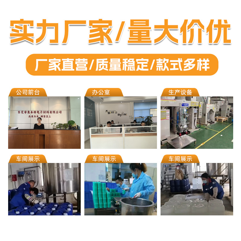 Hand-Dip Soldering Flux, Wave Soldering Flux, No-Clean Soldering Flux, Lead-Free Soldering Flux, Halogen-Free Soldering Flux