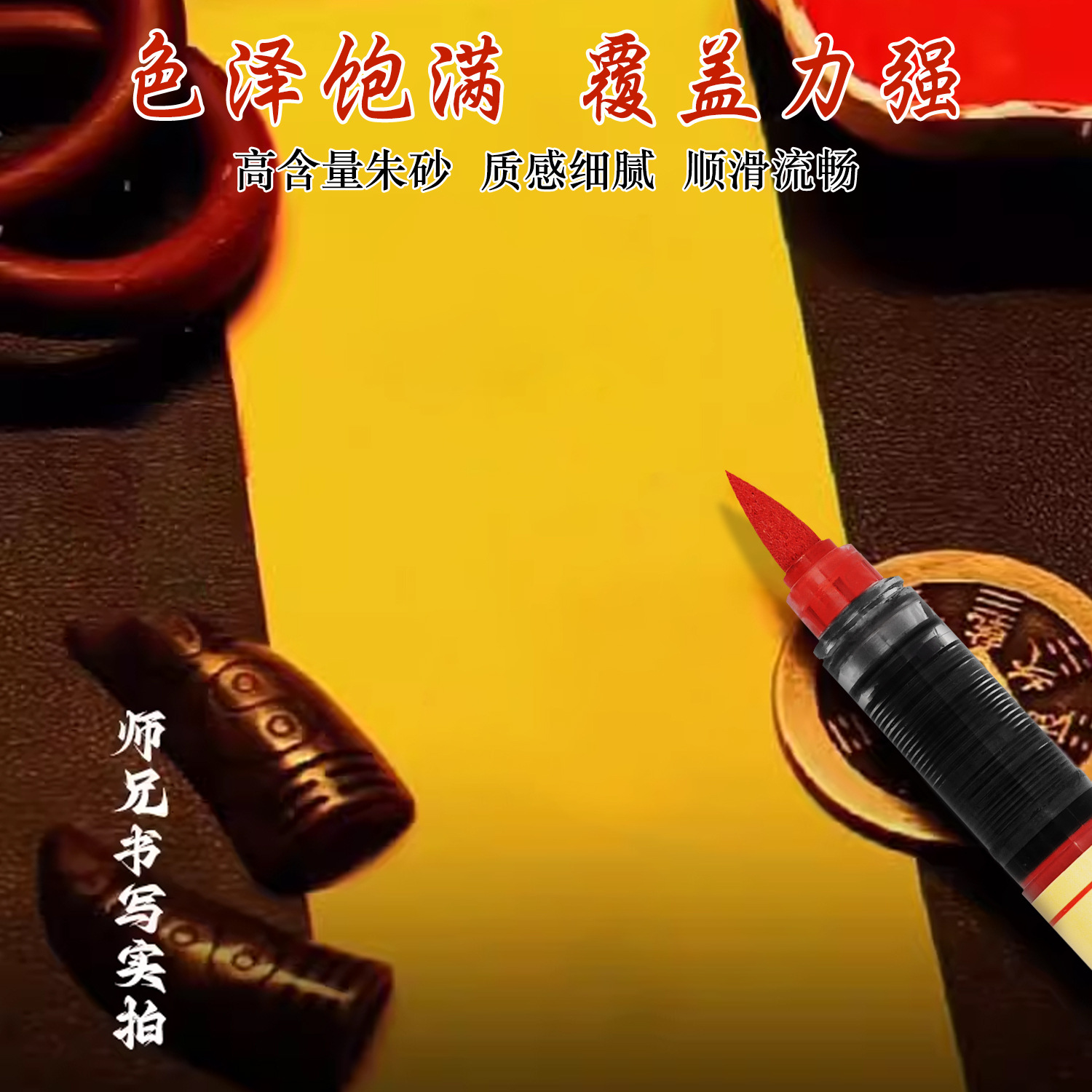 Vermilion ink calligraphy red ink vermilion liquid vermilion ink red ink vermilion ink small case brush writing