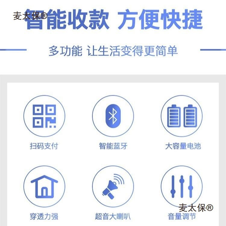 Payment and Collection Wifi Voice Announcer High Volume Bluetooth Payment Speaker Alipay Payment Announcer Shenmai Taibao