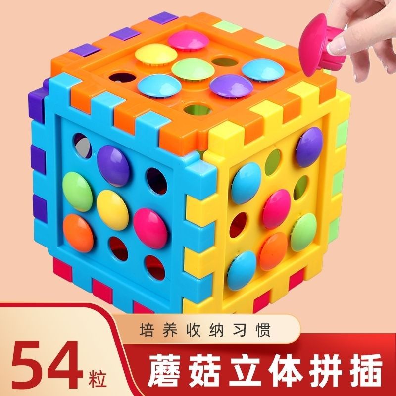 Детская большая грибная головка пазл кубик для сборки развивающие игрушки