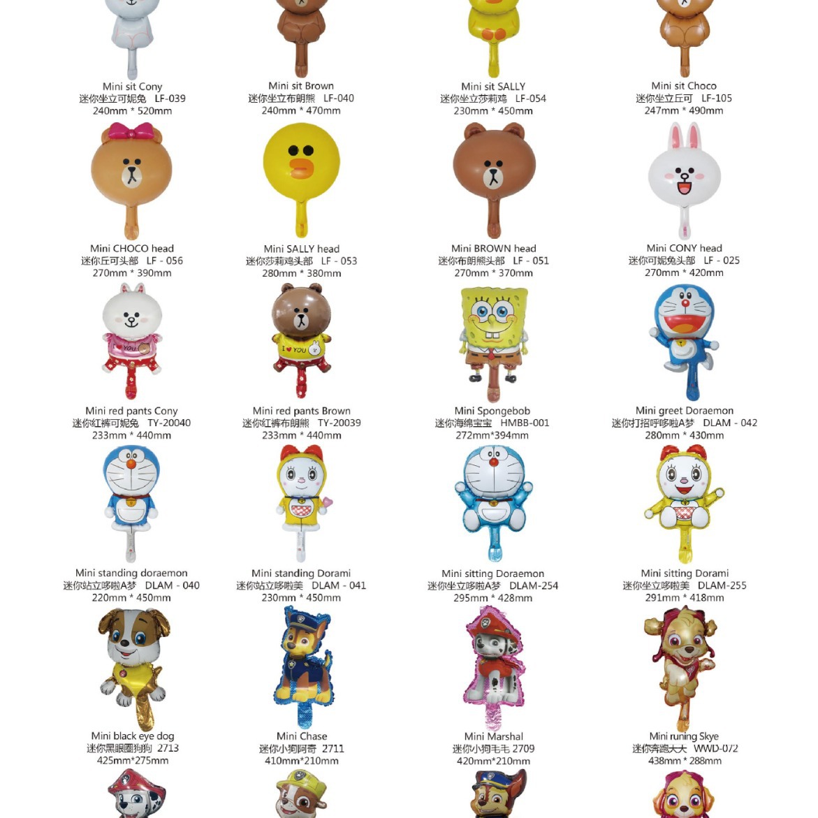 Mini genuine little pig girl George balloon birthday party decoration baby year-old decoration balloon children