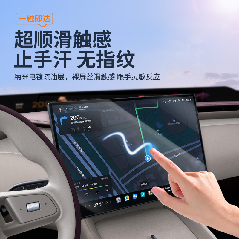 Suitable for Xiaomi Yu7Su7 Screen Tempered Film Central Control Navigation Screen Film Rear Control Screen Protective Film Supplies