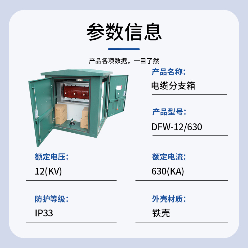 Factory 10kV outdoor high voltage cable branch box with load switch DFW-12/630A plug head docking box