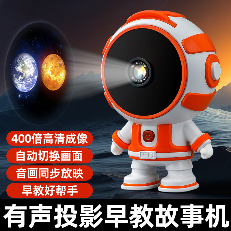 Проектор для рассказов для детей, обучающая машина для детей 2-3-6 лет, проектор для чтения на ночь