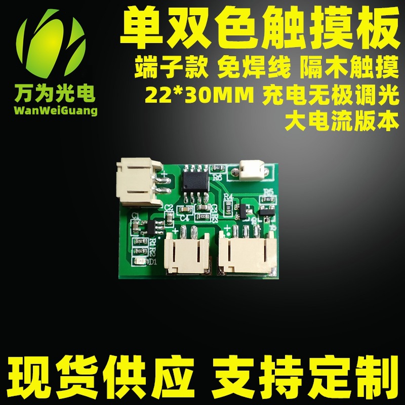 Настольная лампа бук LED сенсорная панель 5V ночной свет монохромный двухцветный универсальная зарядка сенсорная печатная плата