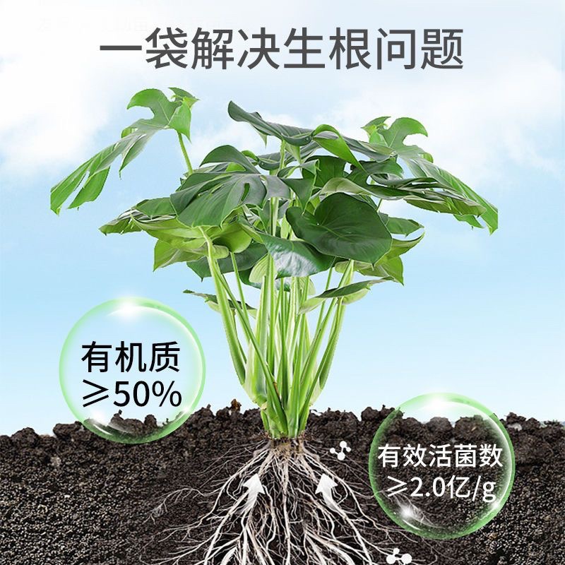 Rooting Powder, Rooting Agent, Transplanting Flower and Seedling Fertilizer, Plant Cutting Rooting Universal Green Plant Flower Fertilizer, Compound Fertilizer, Root Strengthening Powder