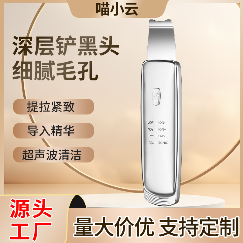 Кросс-браузерный ультразвуковой скребок для кожи для очистки пор Удалитель черных точек Вибрационный электрический бытовой косметический инструмент