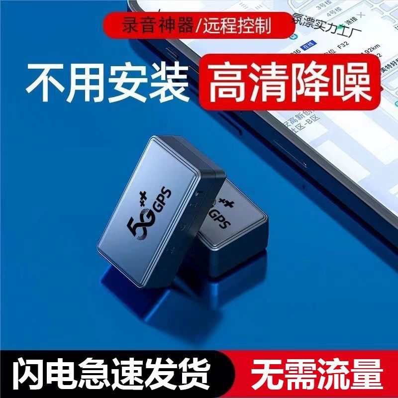 Remote Anti-Theft Tracking Tracker Anti-Lost Artifact Locator Car Vehicle Mobile Phone