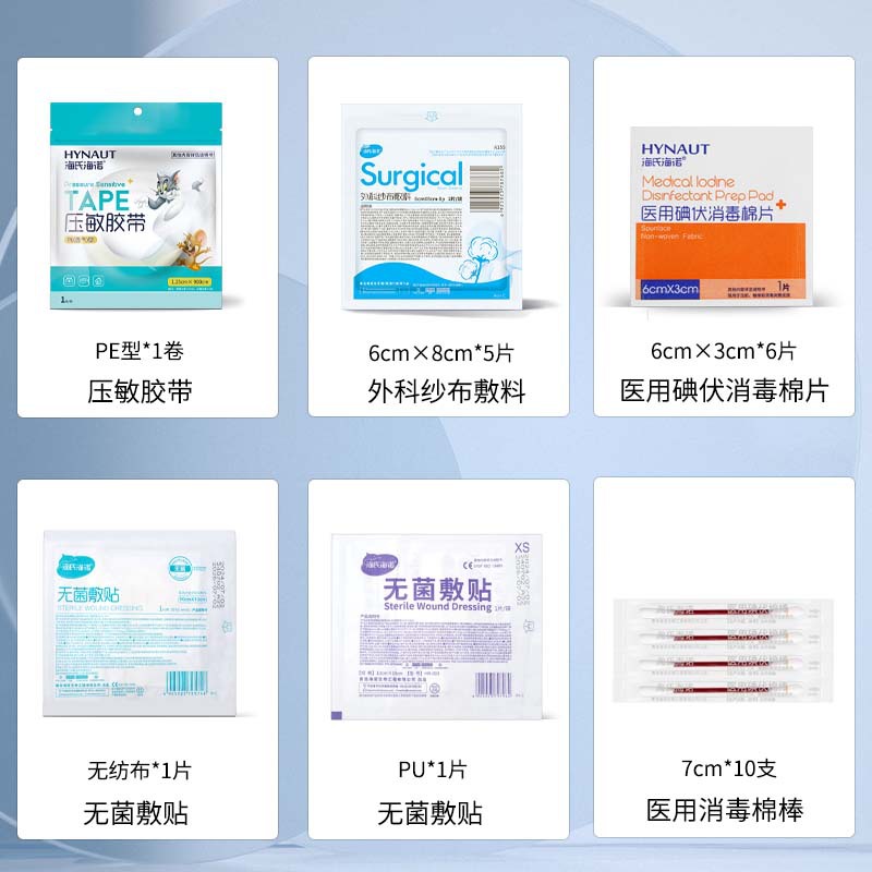 Haishi Hainuo First Aid Kit Trauma Emergency Kit Portable Home Outdoor Car Travel Climbing Band-Aid Emergency Kit