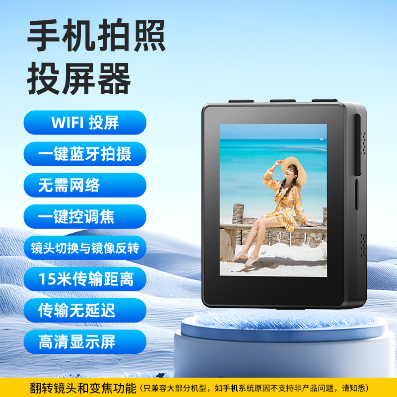 Проектор для селфи с мобильного телефона, задняя камера, дисплей для селфи, для путешествий, фото, живые трансляции, артефакт 2025 года