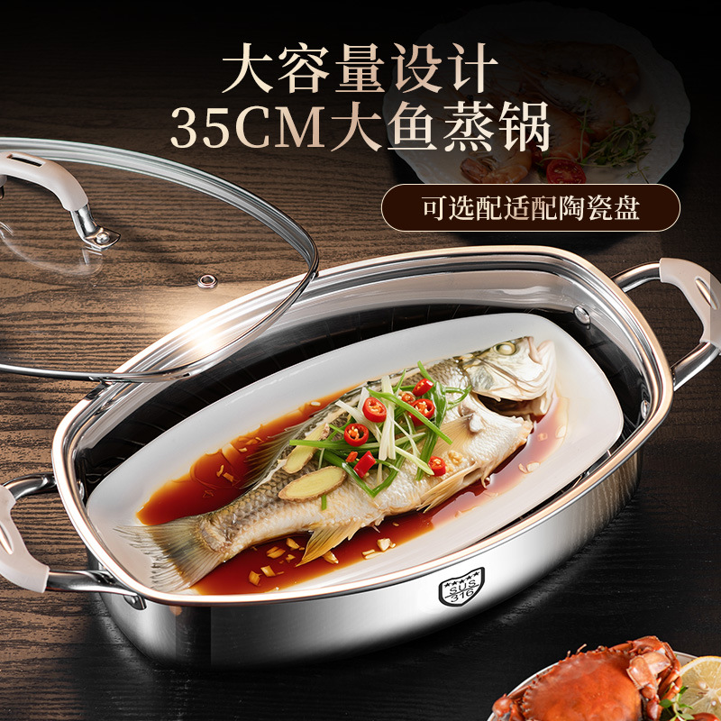 Steamed Fish Pot Household Artifact 316 Stainless Steel Large Capacity Large Steamed Fish Pot Gas Stove Induction Cooker Oval Fish Pot