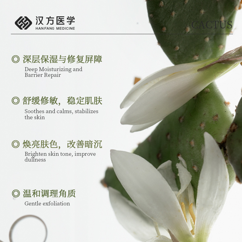 Chinese Herbal Pear Fruit Cactus Fermented Anhydrous Deep Moisturizing Soothing Repair Sensitive Brightening Dullness Gentle Conditioning Cuticle Mask