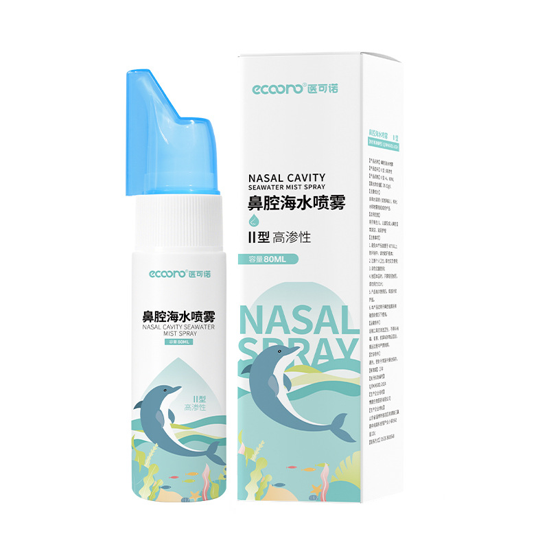 New Product! Seawater Nasal Spray 80ml for Adults with Nasal Congestion, Household Use, Children's Nasal Irrigator, Saline Spray, Hypertonic Medical Use