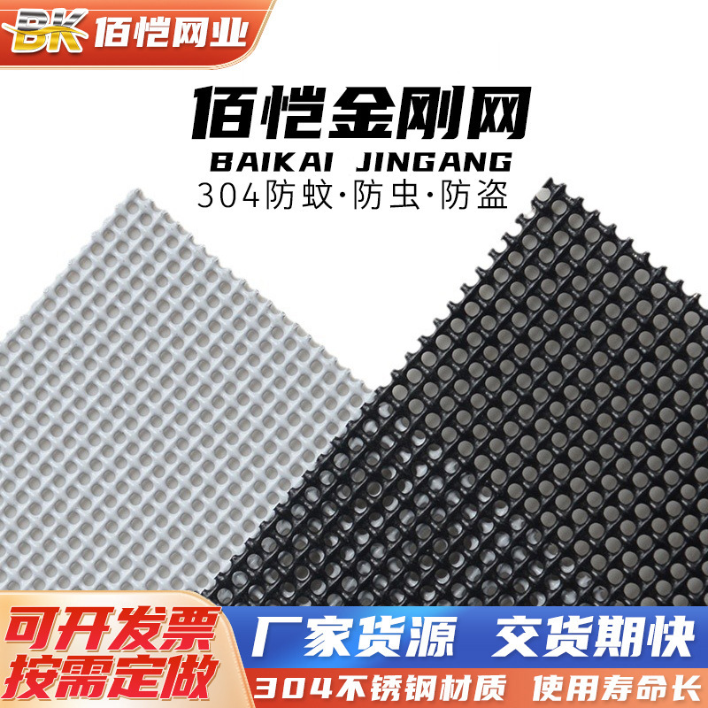 Сетка из нержавеющей стали 304 с алмазным покрытием, противомоскитная, противовредительская, антивандальная, электростатическая распыленная стальная сетка