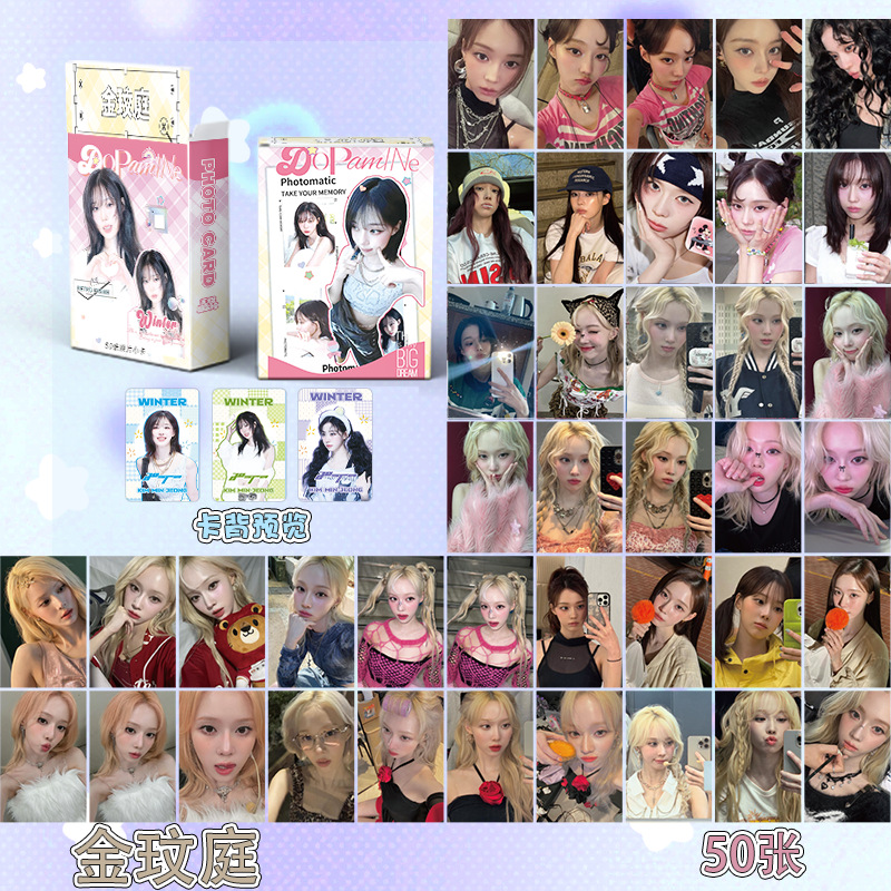 Star anime card wholesale Aespa Yu Shuxin gidle Zhao Rusi Sha head combination Lomo laser card