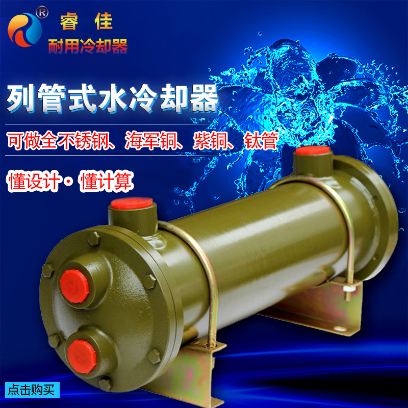 Охладитель гидравлического масла OR серии водяной охладитель масла коробки передач теплопроводный трубчатый охладитель