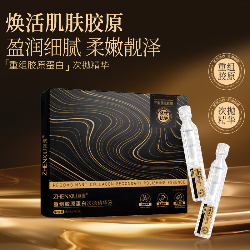 Эссенция Zhenxi с рекомпонованным коллагеном, сокращение пор, увлажнение, контроль жира, уплотнение и антиоксиданты, оптовая продажа