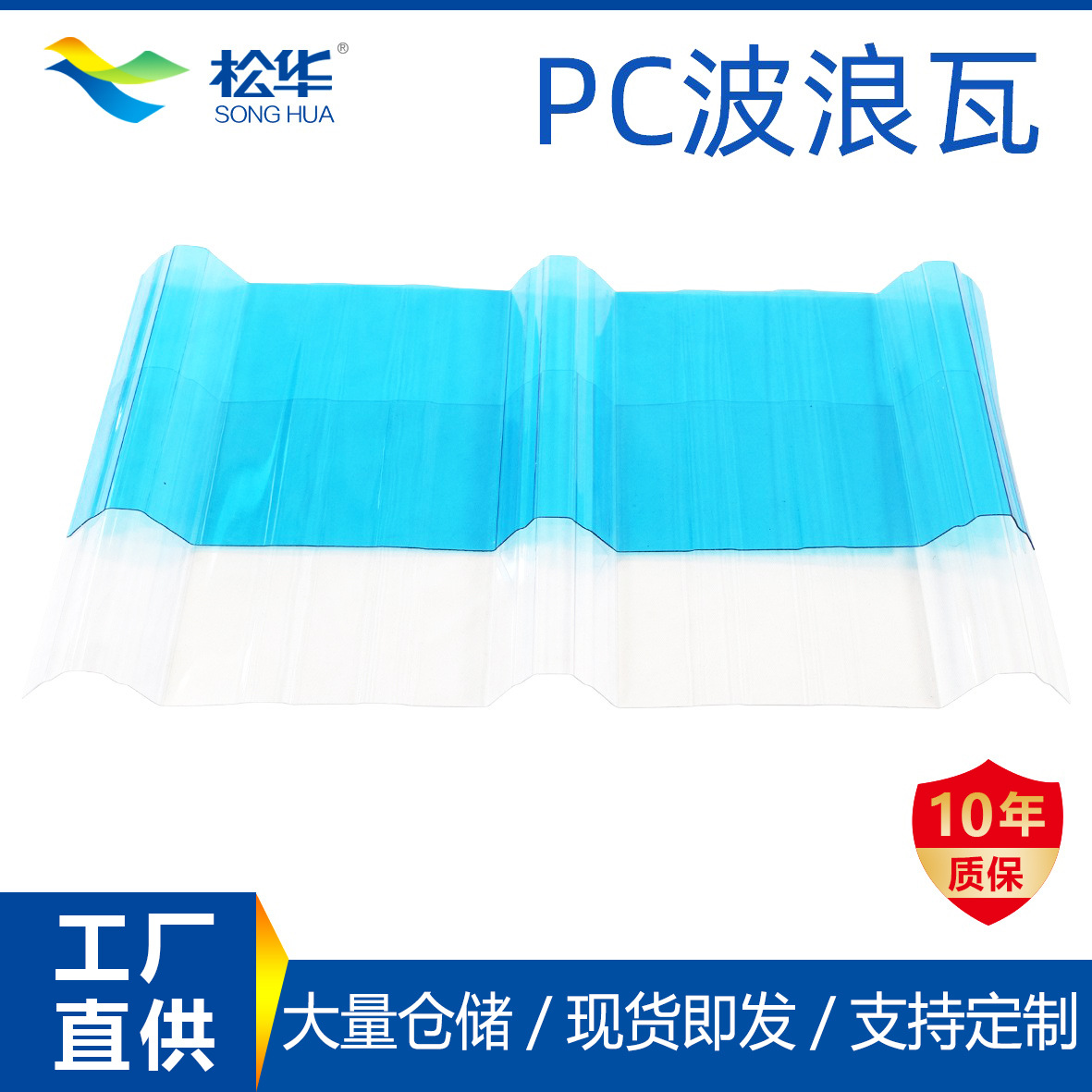 in stock pc full transparent lighting tile canopy plastic tile roof bright tile sunshine board transparent wave tile factory wholesale