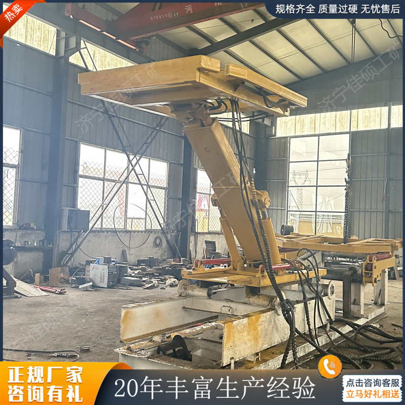 Temporary Support Device for Tunnel Boring Machine, Extendable, Side-Extending, Flip-Top Support for Gun Head