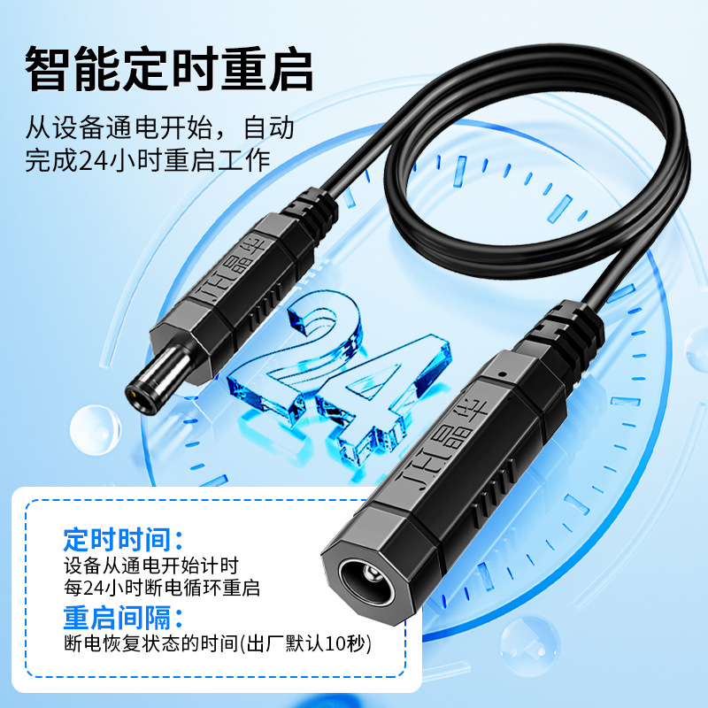 Jinghua Router Timed Restart Controller Optical Cat Wifi Power Hour Automatic Power Reset Switch Restart Line