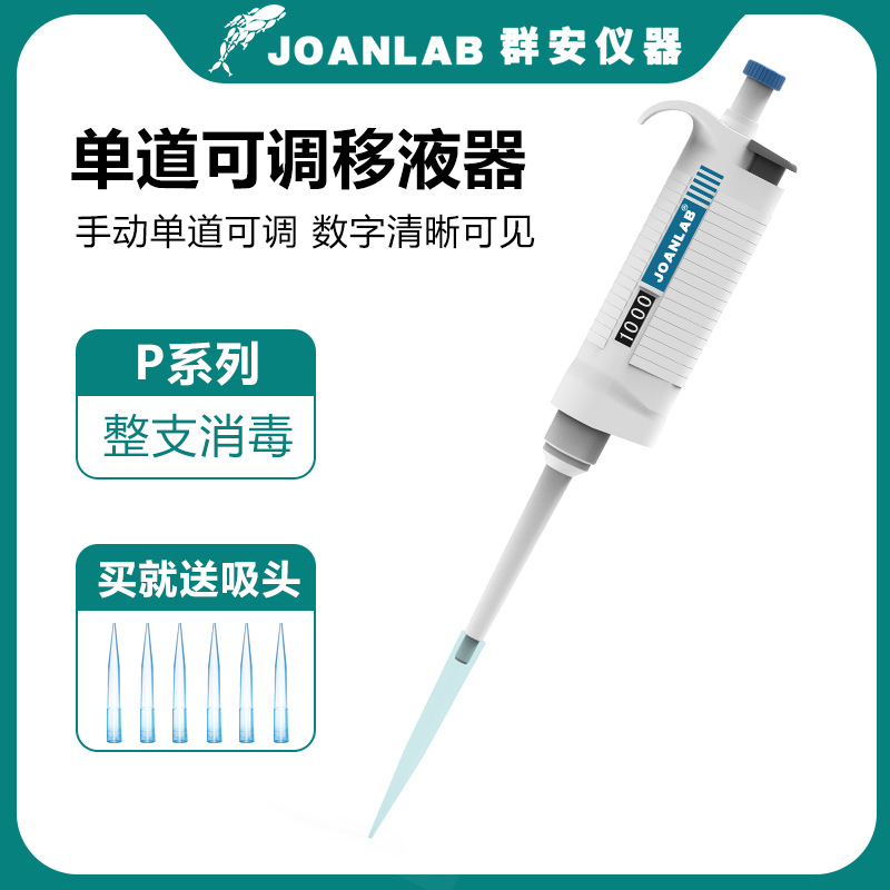 Joanlab Single-Channel Manual Pipette Can Be Sterilized and Fully Sterilized by High Temperature, Micro-Adjustable Pipette Gun Sampler
