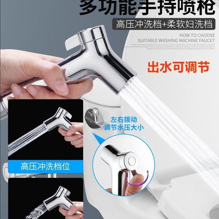 Toilet Spray Gun Companion Washer Toilet Pressurized Water Gun Shower Adjustable Nozzle Toilet Cleaning Flushing Artifact