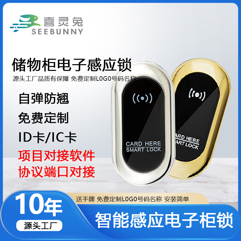 Электронный замок для сауны Xilingtu, сенсорный замок для ванной, замок для шкафчика в спортзале, замок для душа с картой ID