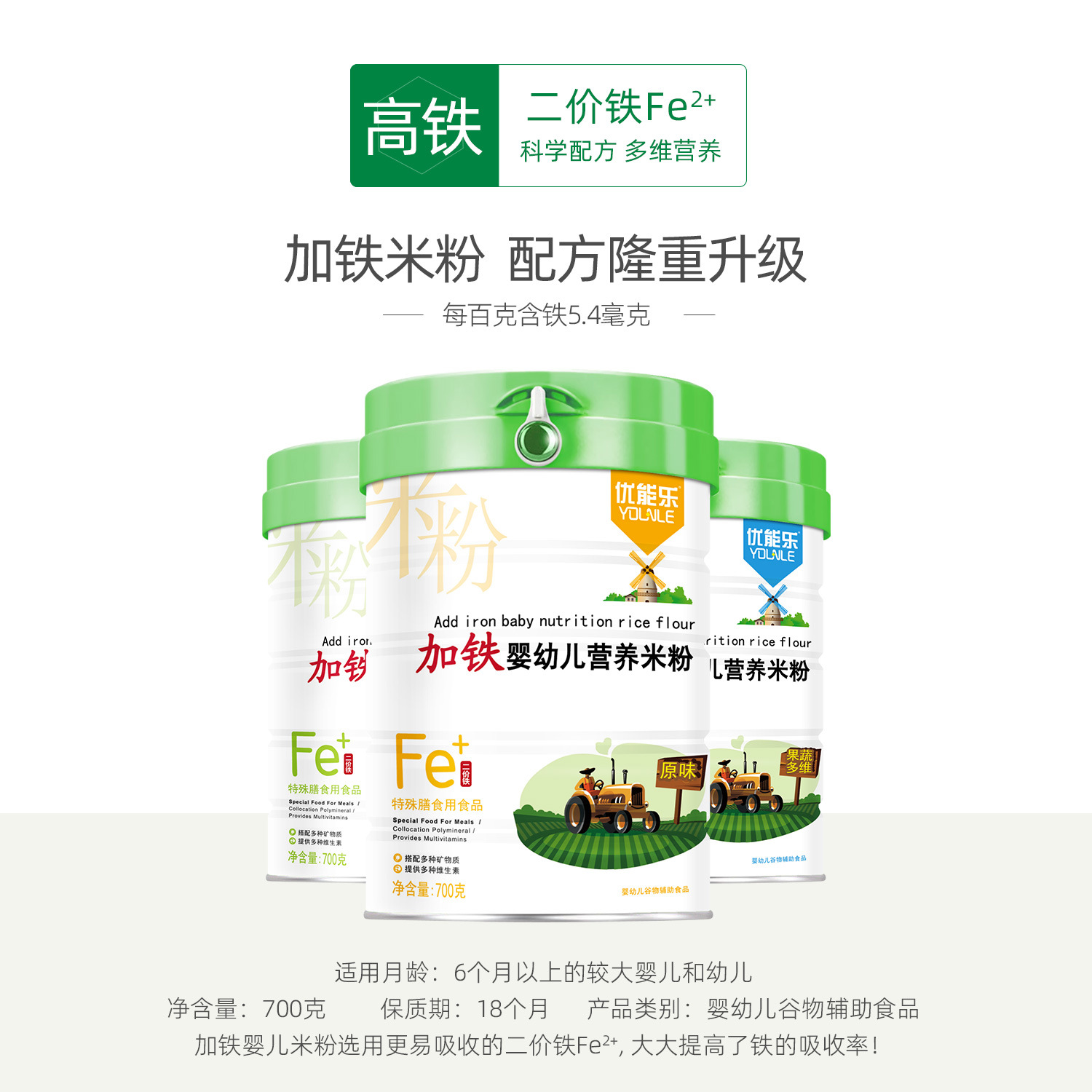 Прямые поставки рисовой муки с содержанием железа, добавка к детскому питанию, обогащенная железом питательная рисовая мука, оптовая рисовая каша, оригинальная формула фруктов и овощей Хуай Шань