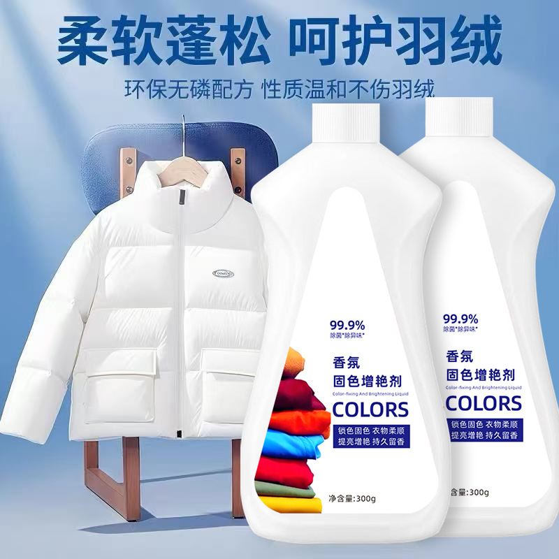 Средство для закрепления и осветления цвета, защита цвета одежды, восстановление яркости и свежести