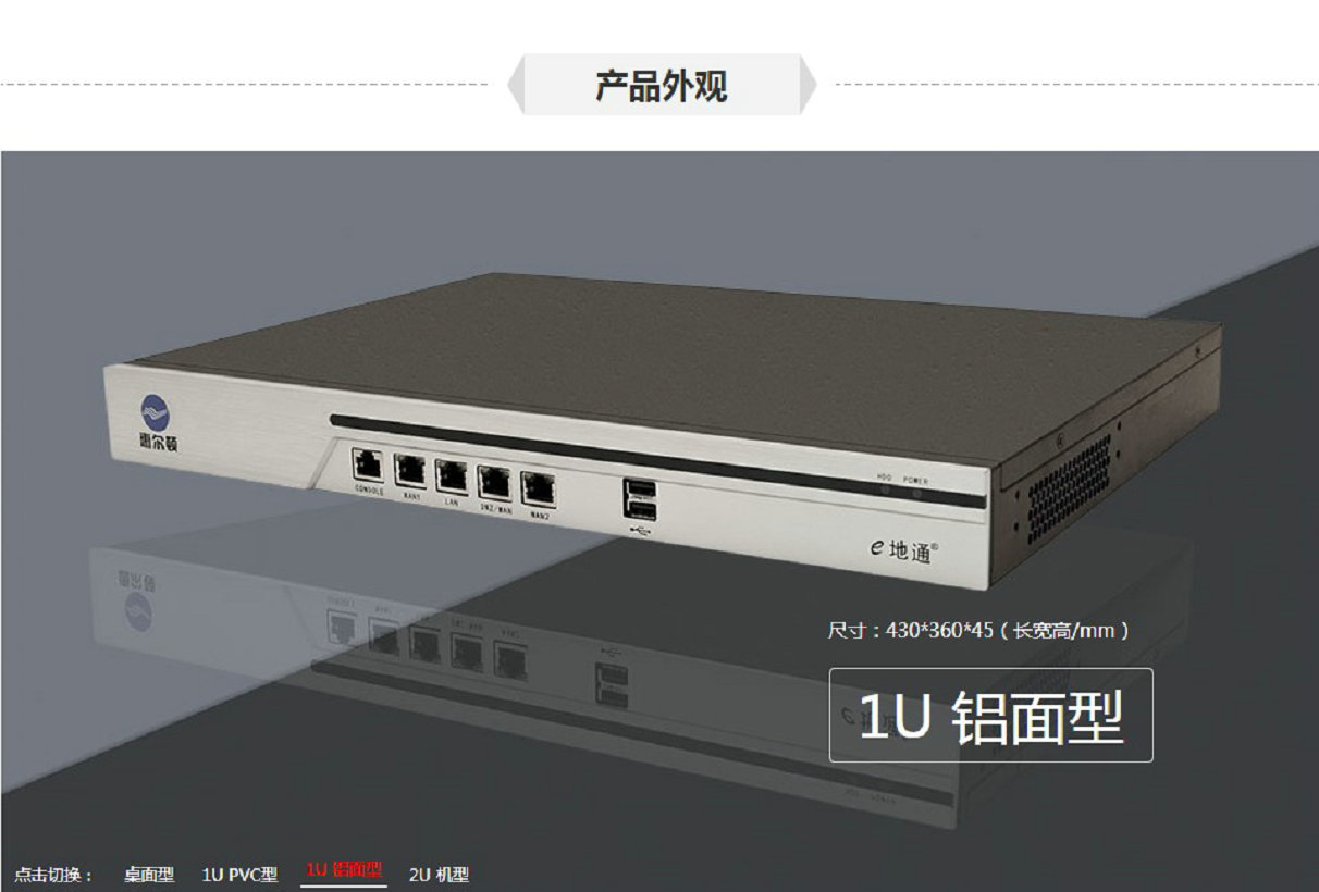 Wellington Internet BehaVior Management System V10.0 Network Security Audit Gateway W300NM