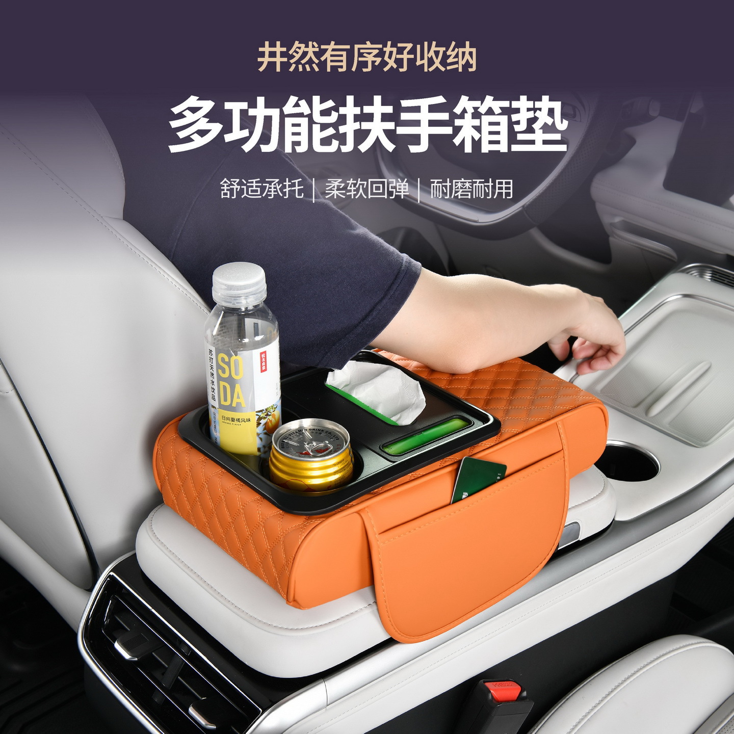 2025 Upgraded Multifunctional Widened Armrest Box Pad Five-In-One Universal Armrest Box Booster Pad Car Water Cup Holder