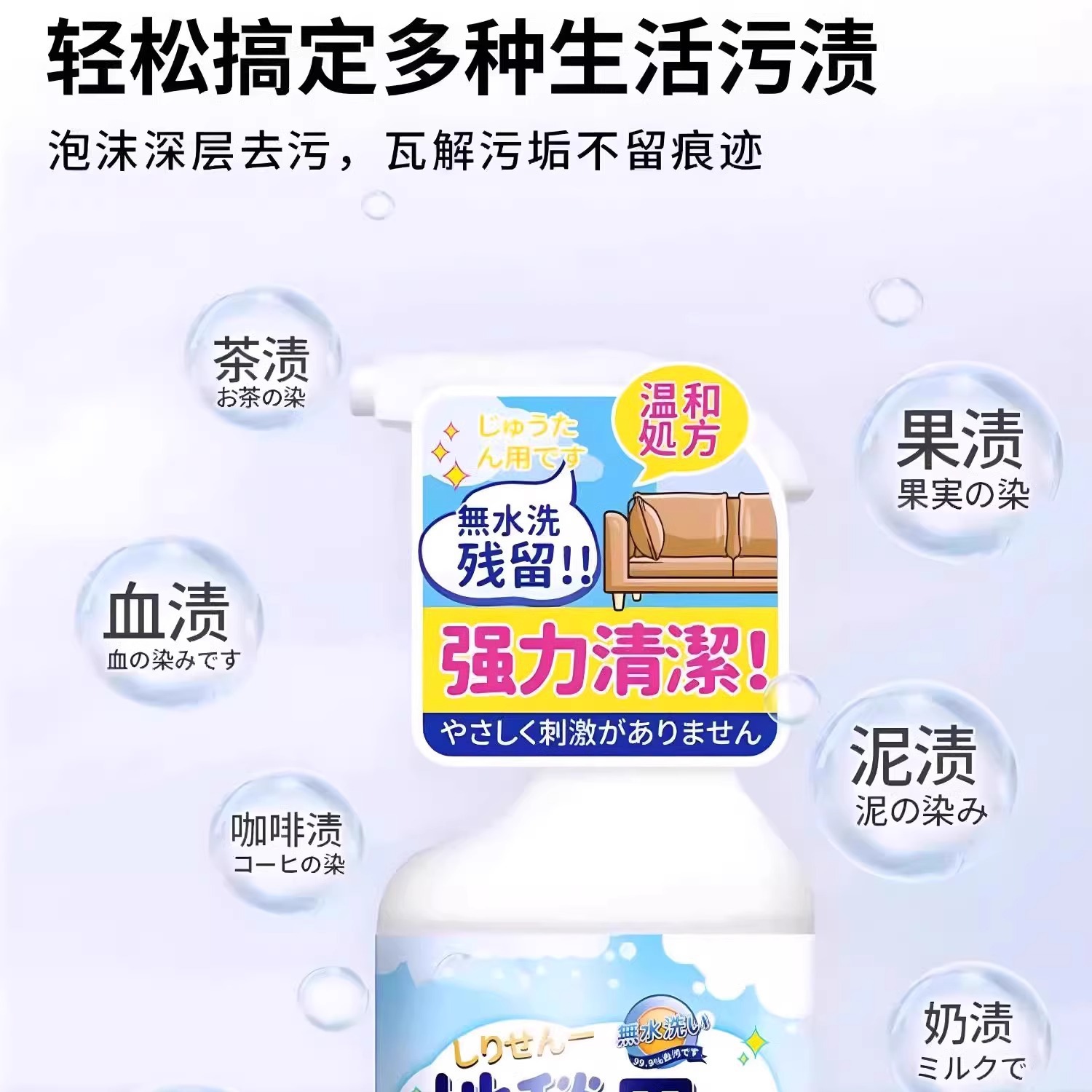 Water-Free Household Cleaner, Special Stain Remover for Sofas, Carpets, and Home Furnishings, Removes Coffee Stains Without Leaving Water Marks