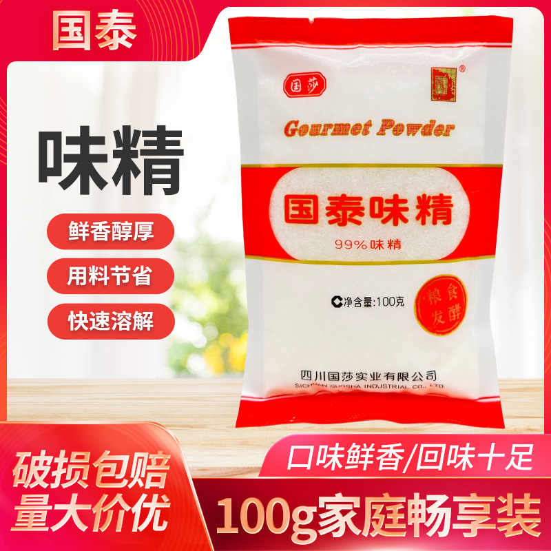 Гурманская приправа Guotai 100г, для домашних нужд