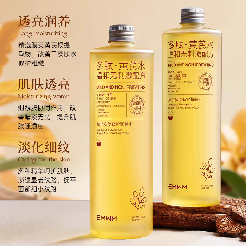 Manufacturer Wholesales Cross-Border Gifts Emwm Large-Capacity Moisturizing Lotion Toner Astragalus Water Skincare Gift Box