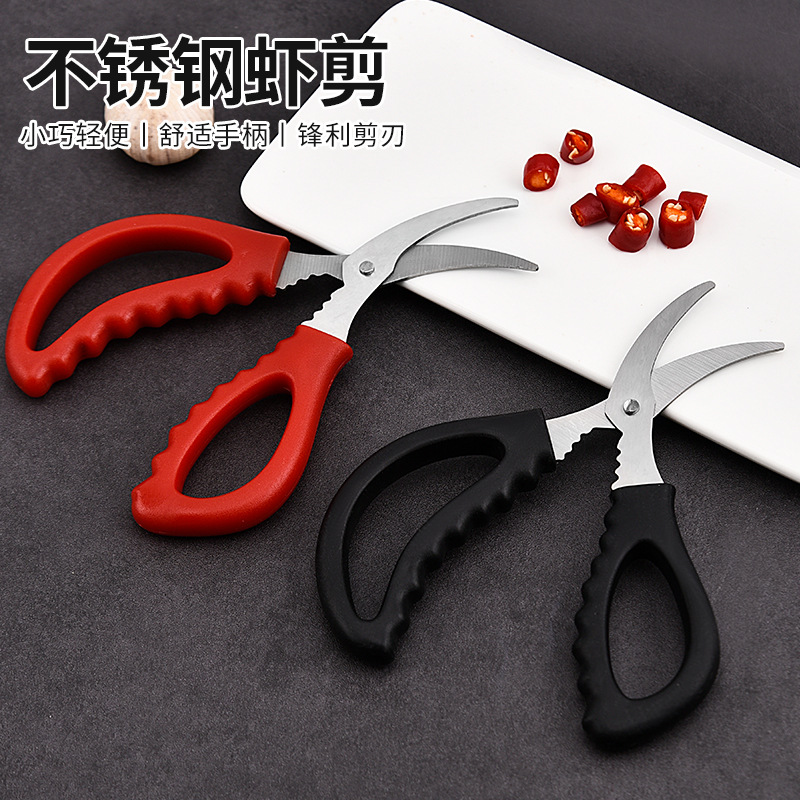 Stainless steel Seafood Scissors crab scissors shrimp scissors Yangjiang manufacturers Seafood Scissors kitchen scissors household scissors