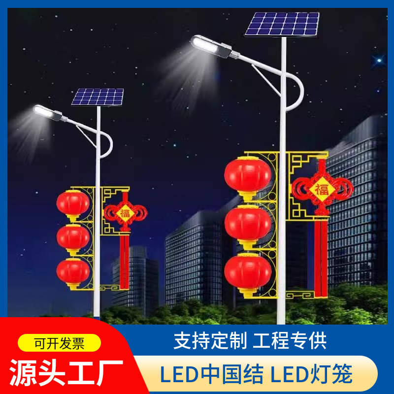 Led Chinese Knot Chinese Dream 6m Light Rod Acrylic Lantern Light Box Outdoor Solar Street Light Rod Decorative Light