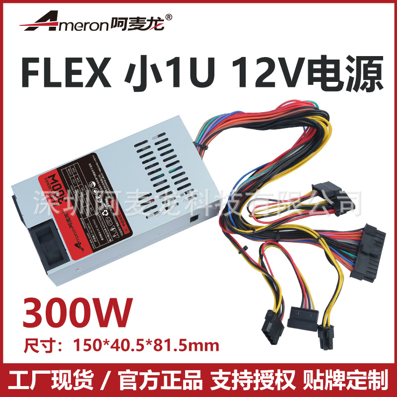 Фабрика Source Flex300W Малый 1U Блок питания Промышленное управление Все-в-одном Сервер Мини-хост Блок питания для компьютера Nas