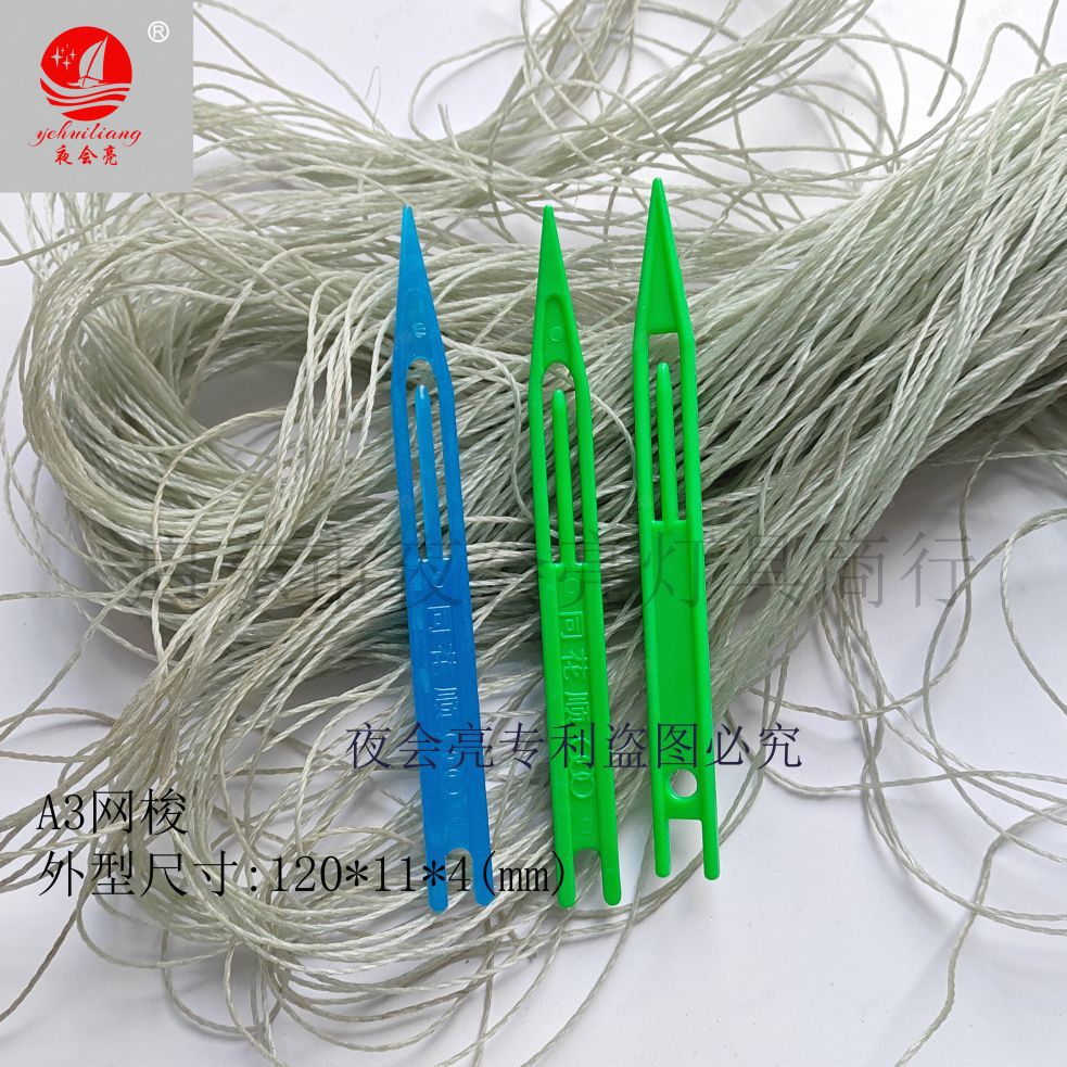 Инструмент для ремонта сетей, игла для починки сетей, плетение сетей, рыболовная сеть, ремонт пластиковых сетей, рыболовная сеть, эксперт по ремонту рыболовных сетей