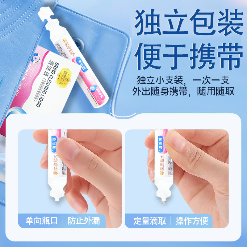 Xuen Saline Small Tube 15ml Wholesale External Use 0.9% Sodium Chloride Cleaning Solution Beauty Wet Compress Tattoo Embroidery Nasal Wash