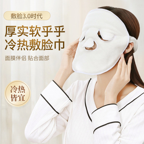 Hot Compress Towel for Skin Filling, Beauty Salon Special Facial Cleansing Cold Compress, Household Moisturizing Mask, Thickeneded Steamed Face Hydrating Towel