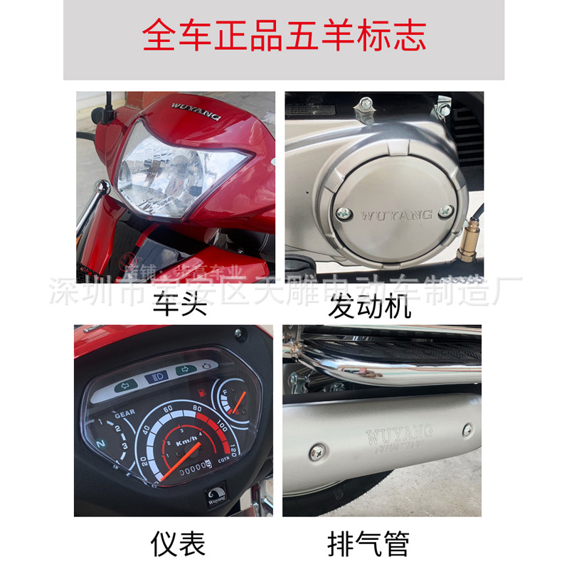 National four EFI Wuyang Mighty Wang Bending Beam Motorcycle Moped Fuel Saving 110CC Brand Fuel Car for Men and Women