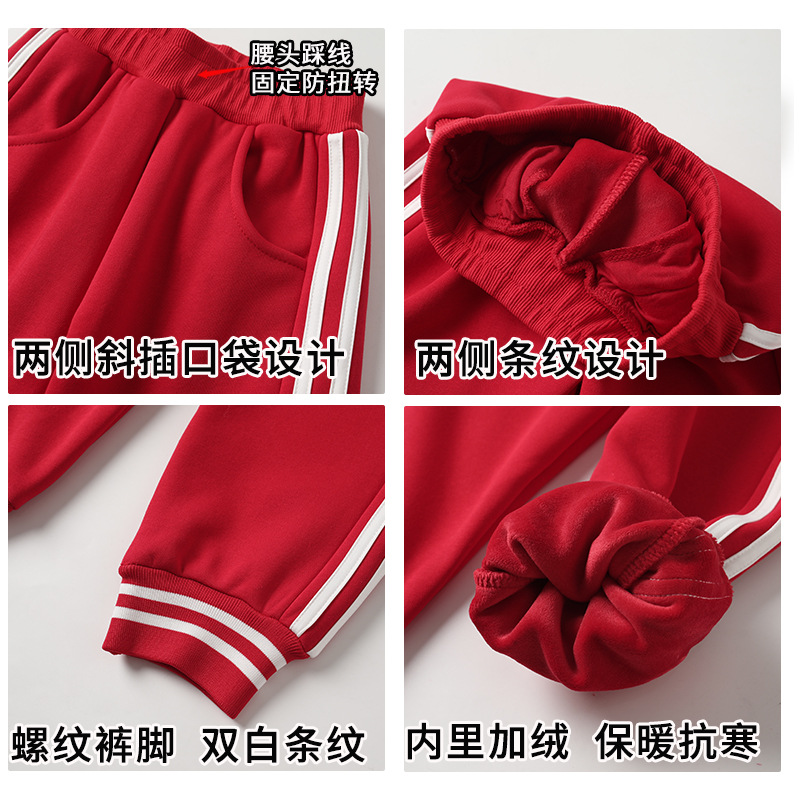 Children's School Uniform Pants Red Two-Stripe School Uniform Pants Boys and Girls School Uniform Pants with Two-Stripe Cuffs School Uniform Pants Autumn and Winter Style